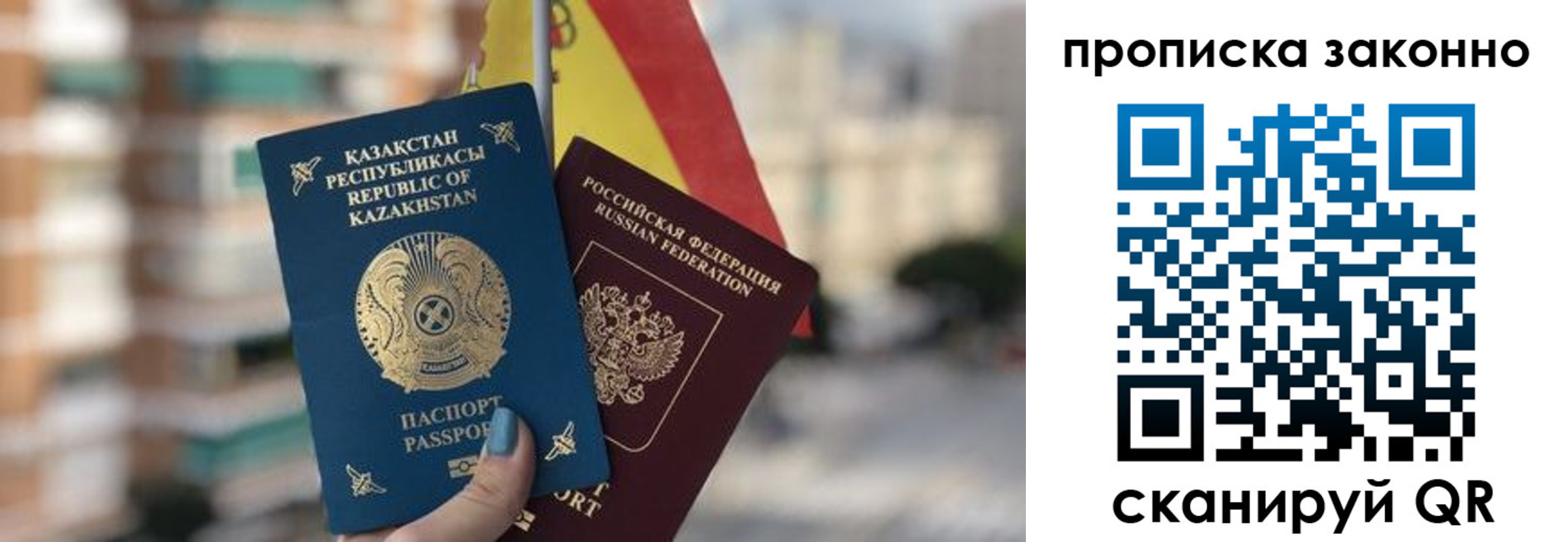 временная регистрация адрес в Северске