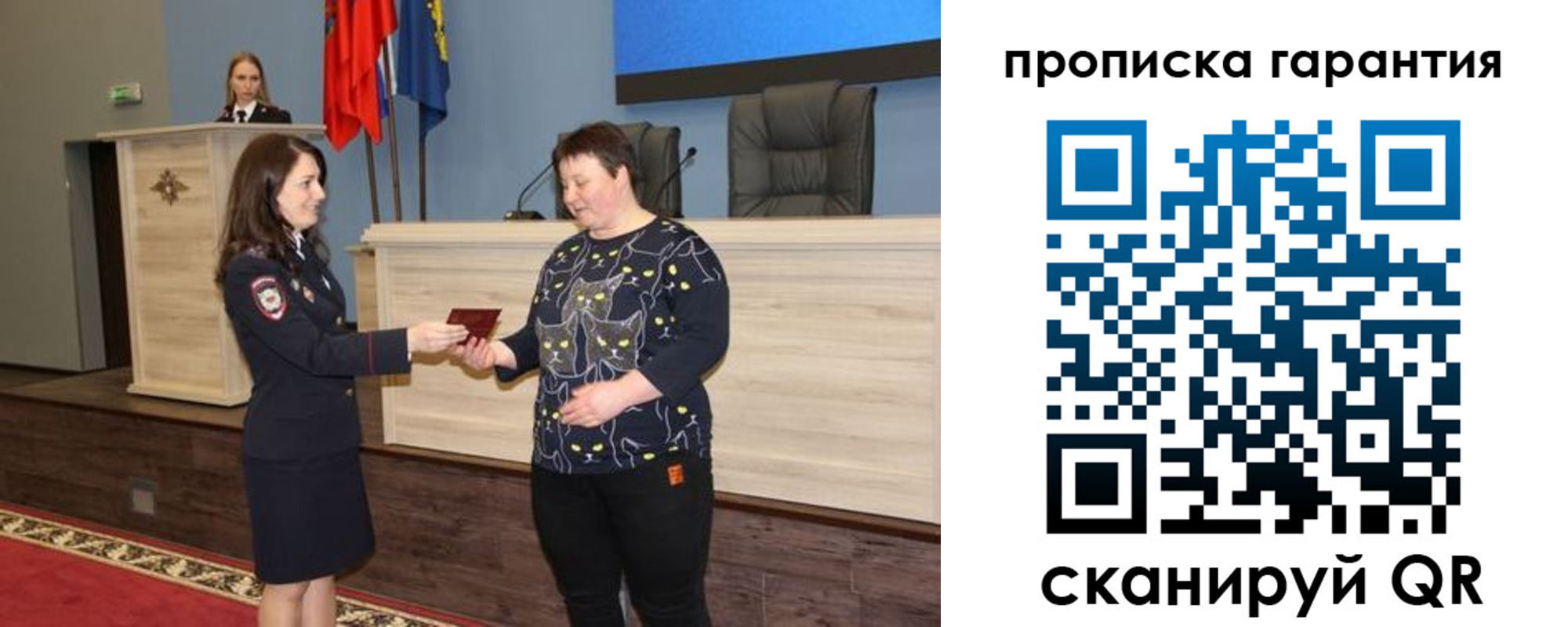 временная регистрация в Северске