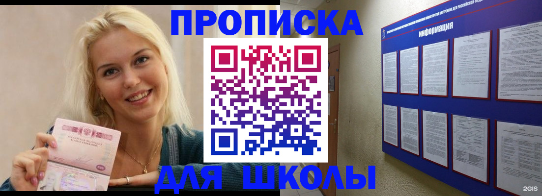 временная регистрация адрес в Северске