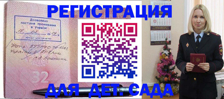 прописка в Северске
