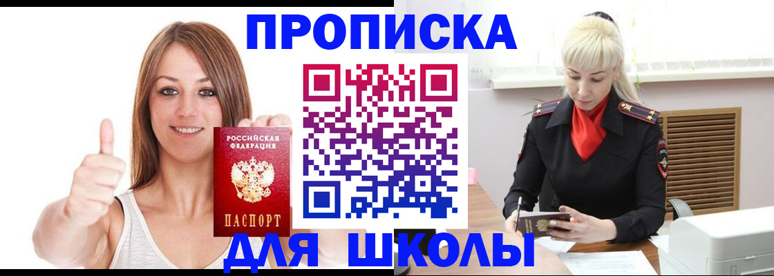 временная регистрация в Северске