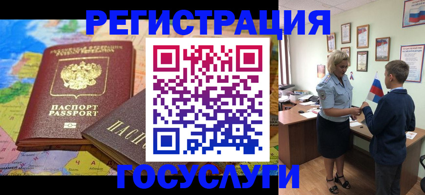 прописка законно в Северске