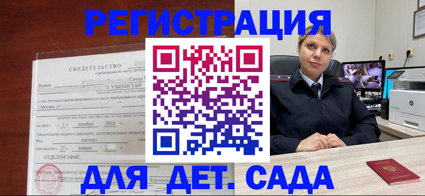 временная регистрация адрес в Северске