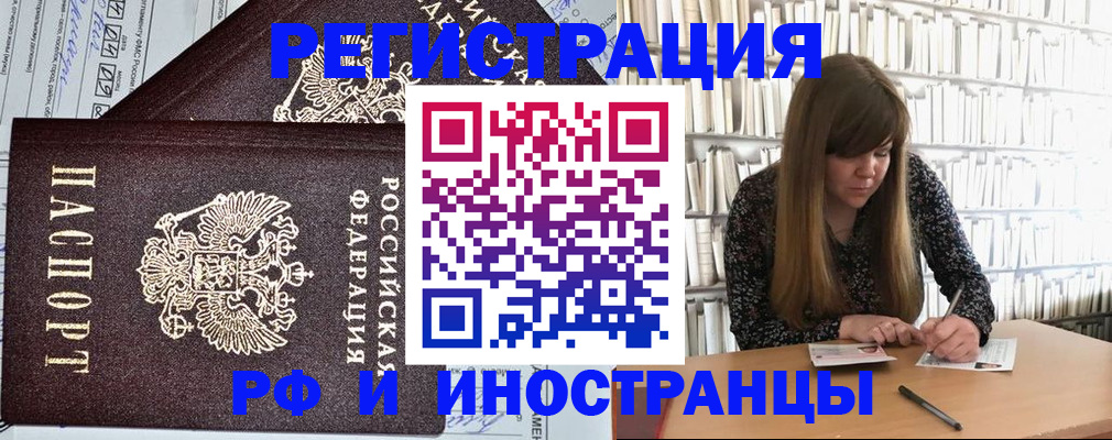 временная регистрация госуслуги в Северске